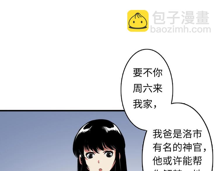 第12话 玛丽小姐的来电79