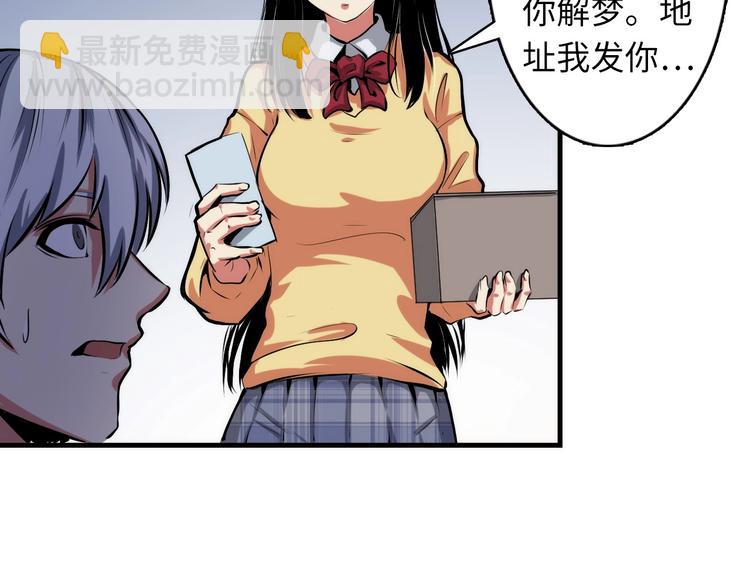 第12话 玛丽小姐的来电80