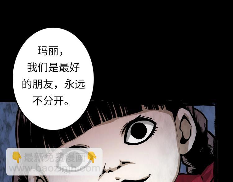 第12话 玛丽小姐的来电9