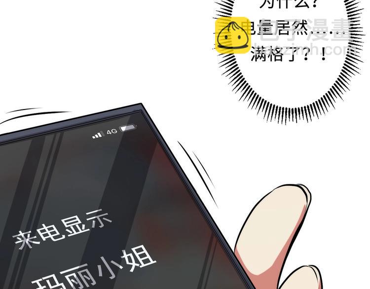 第12话 玛丽小姐的来电97