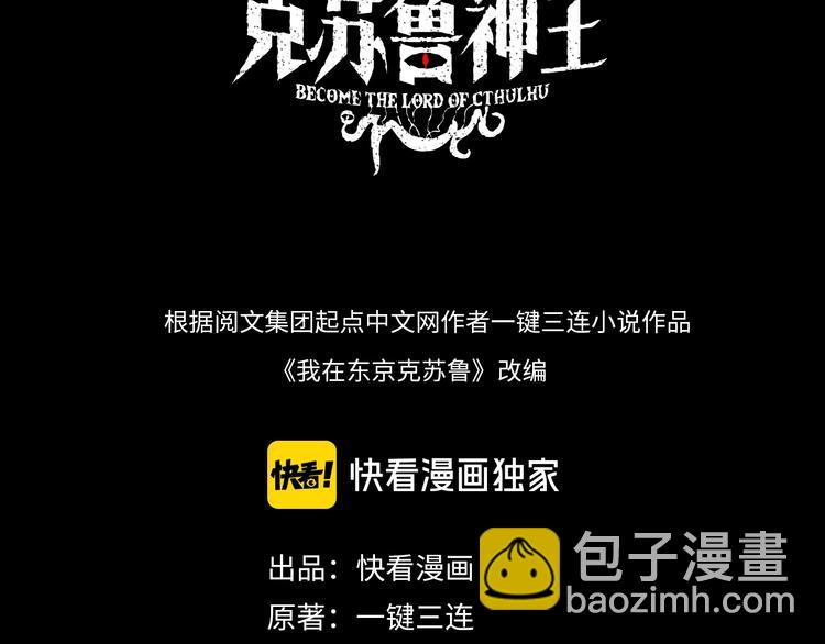 第20话 ‘斩首循环"2