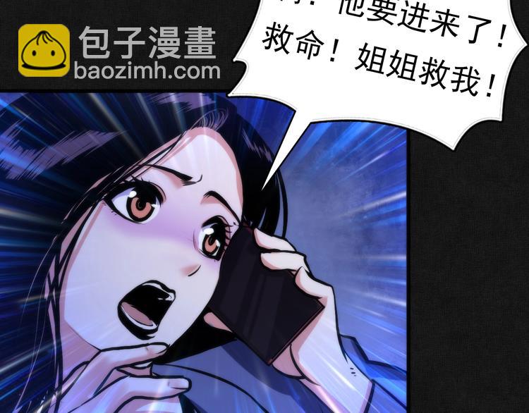 第20话 ‘斩首循环"22
