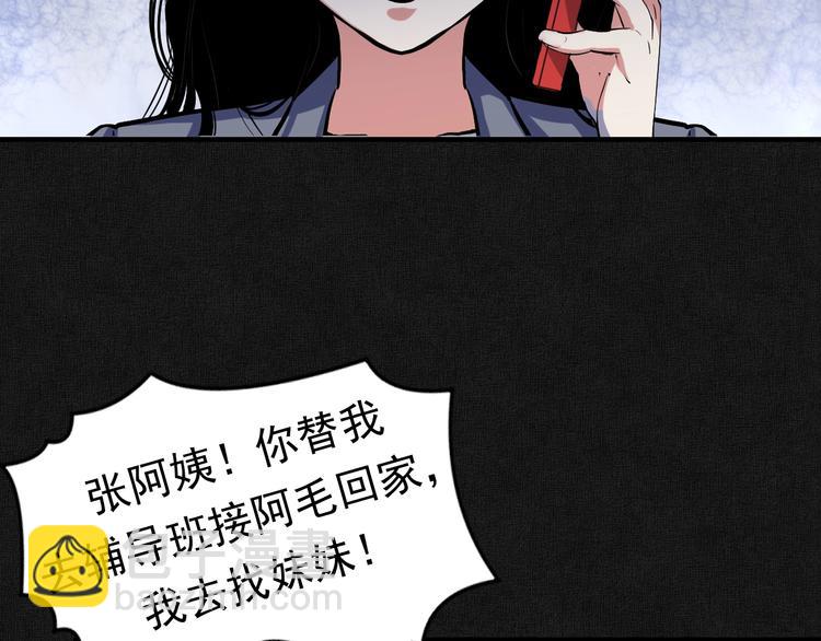 第20话 ‘斩首循环"25