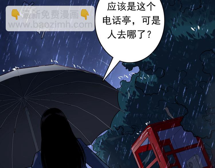 第20话 ‘斩首循环"31