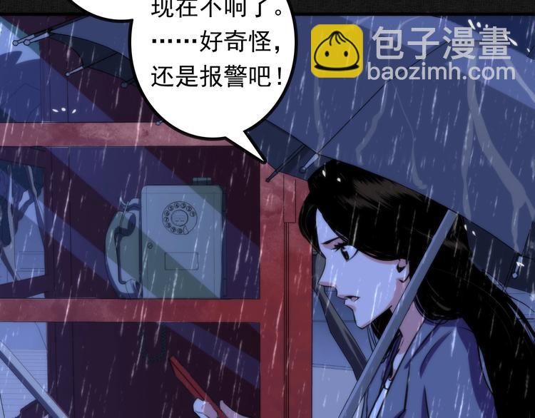 第20话 ‘斩首循环"41