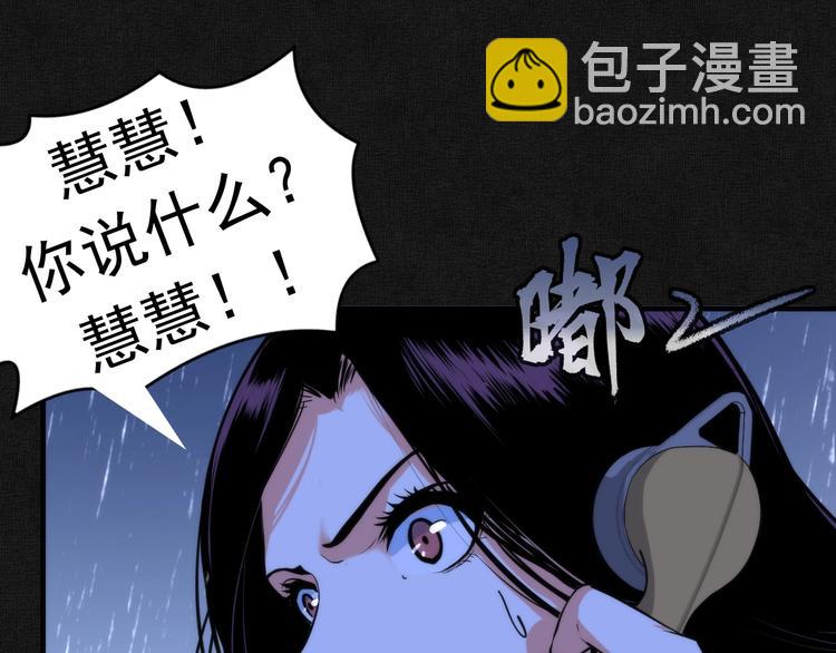 第20话 ‘斩首循环"57