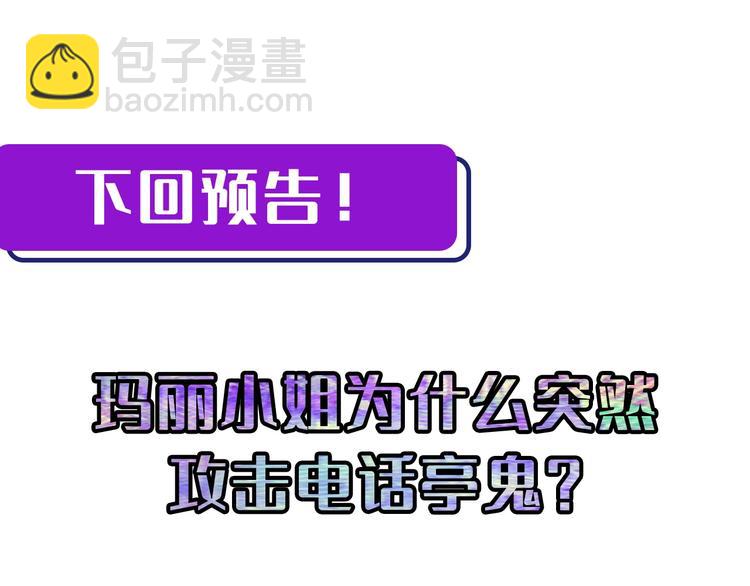 第21话 玛丽小姐的刀146
