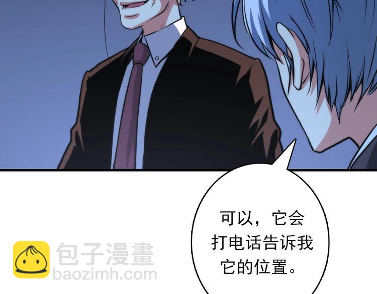 第21话 玛丽小姐的刀51