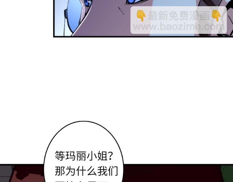 第21话 玛丽小姐的刀91