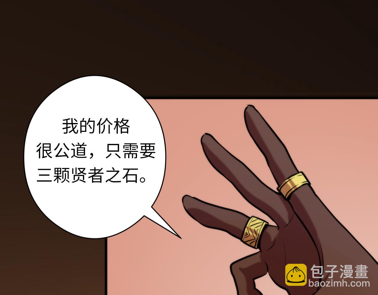 第51话 旧日108