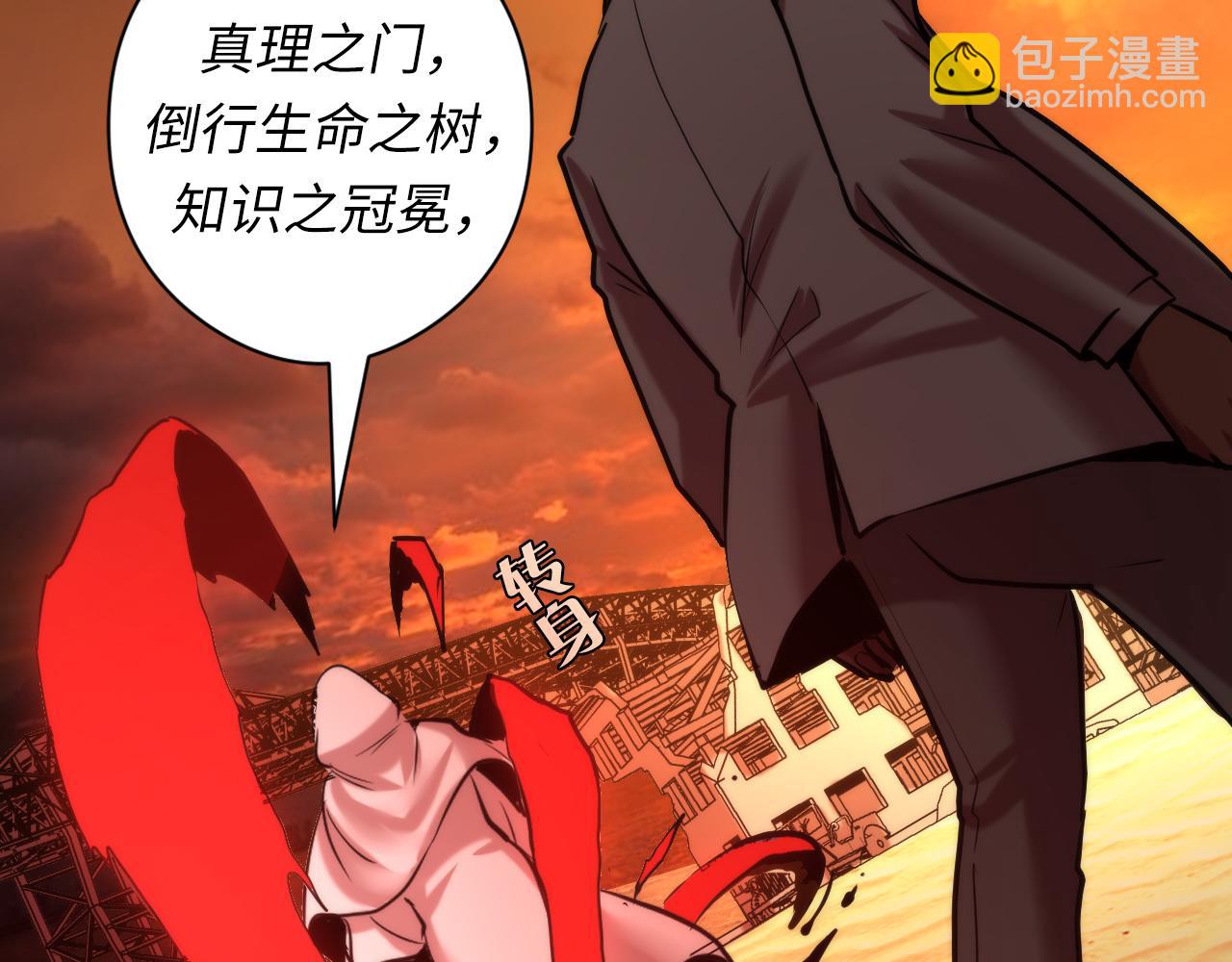 第51话 旧日110