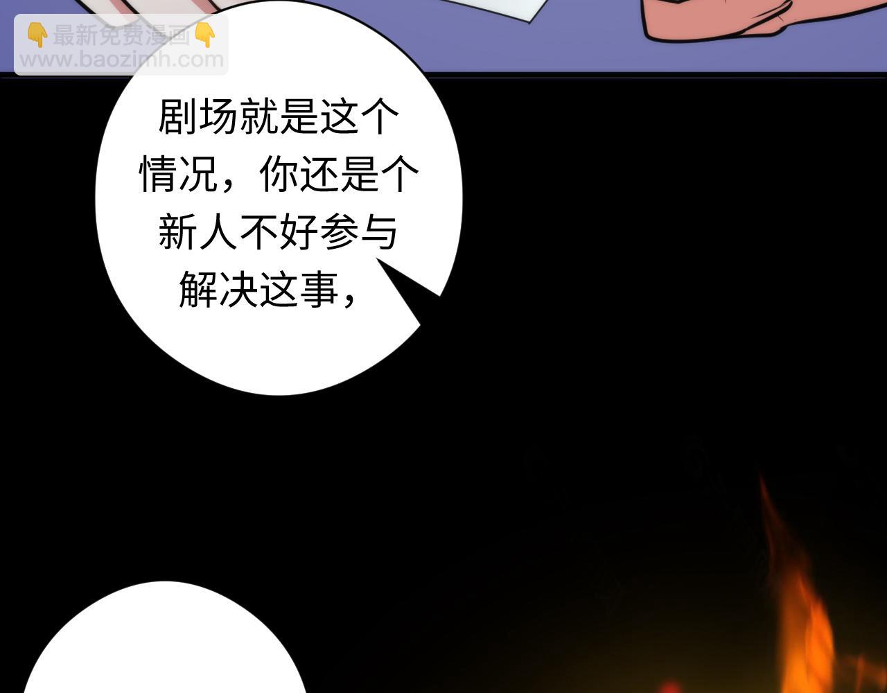 第51话 旧日19