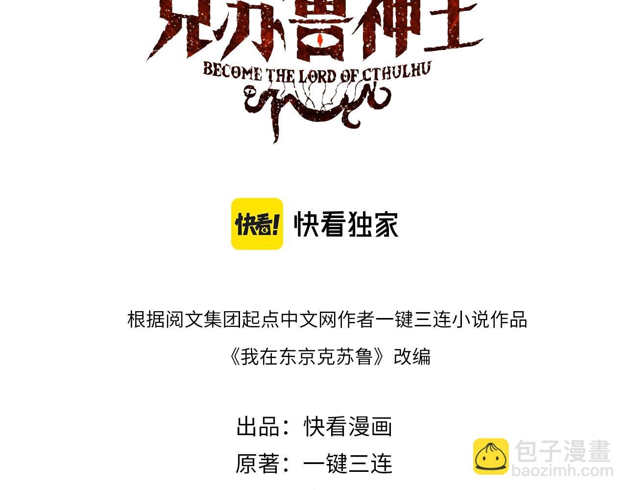 第51话 旧日2