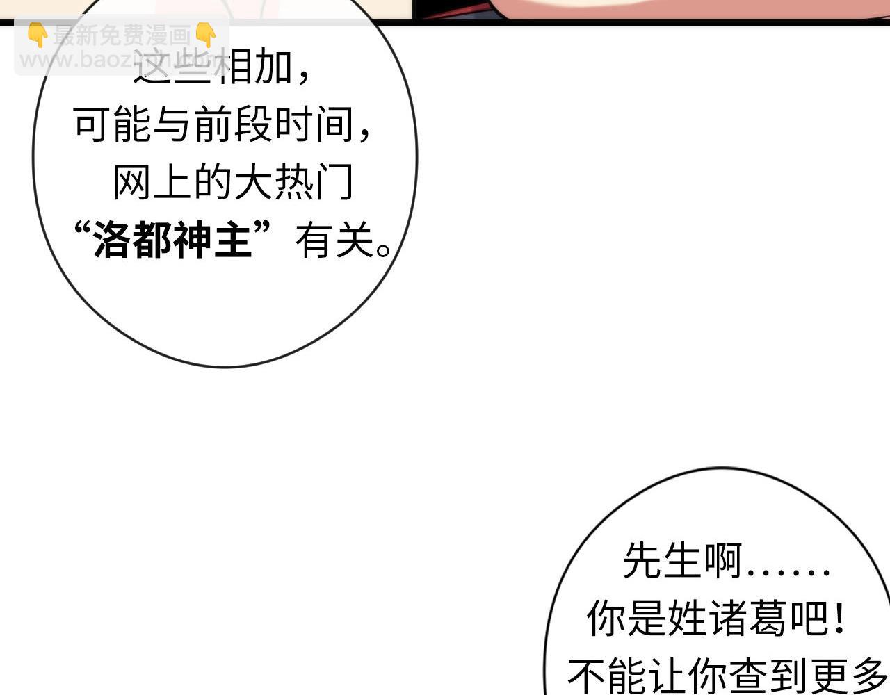 第51话 旧日44