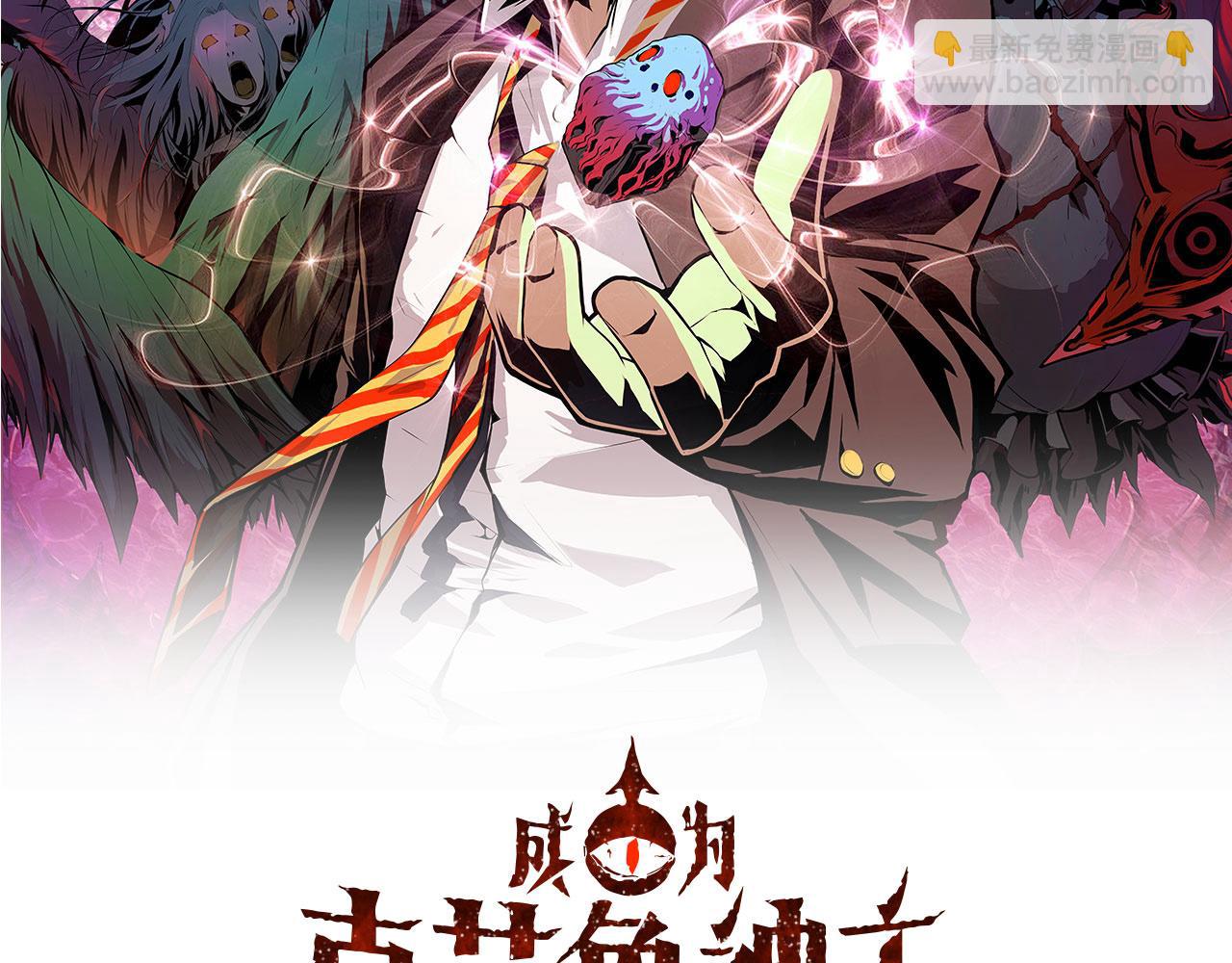 第73话 垂泪天使收容战1
