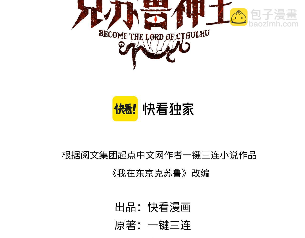 第73话 垂泪天使收容战2