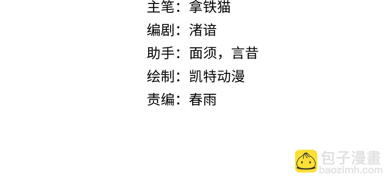第73话 垂泪天使收容战3