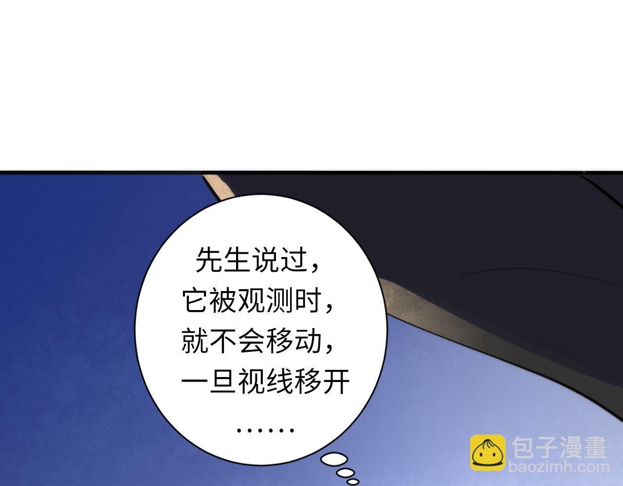 第73话 垂泪天使收容战31
