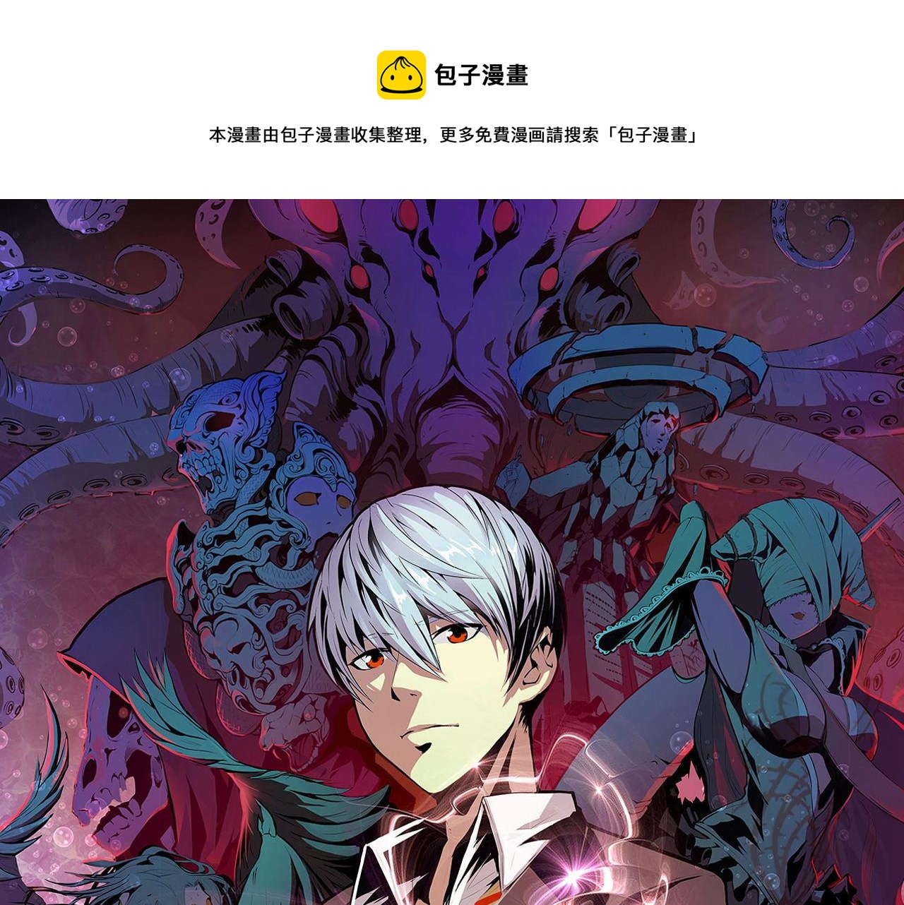 第90话 黑门有个新人叫苏启0