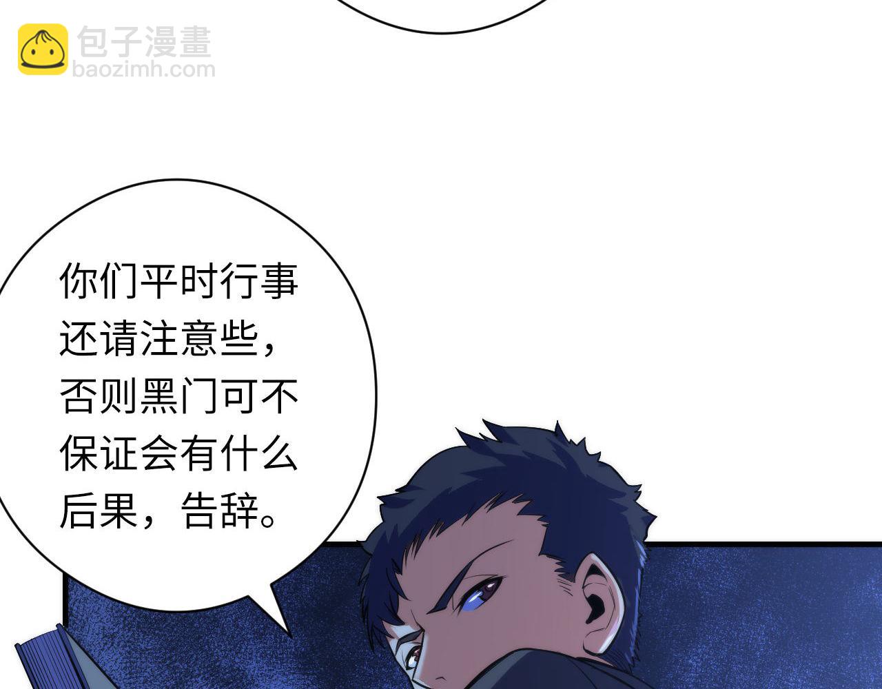 第90话 黑门有个新人叫苏启100