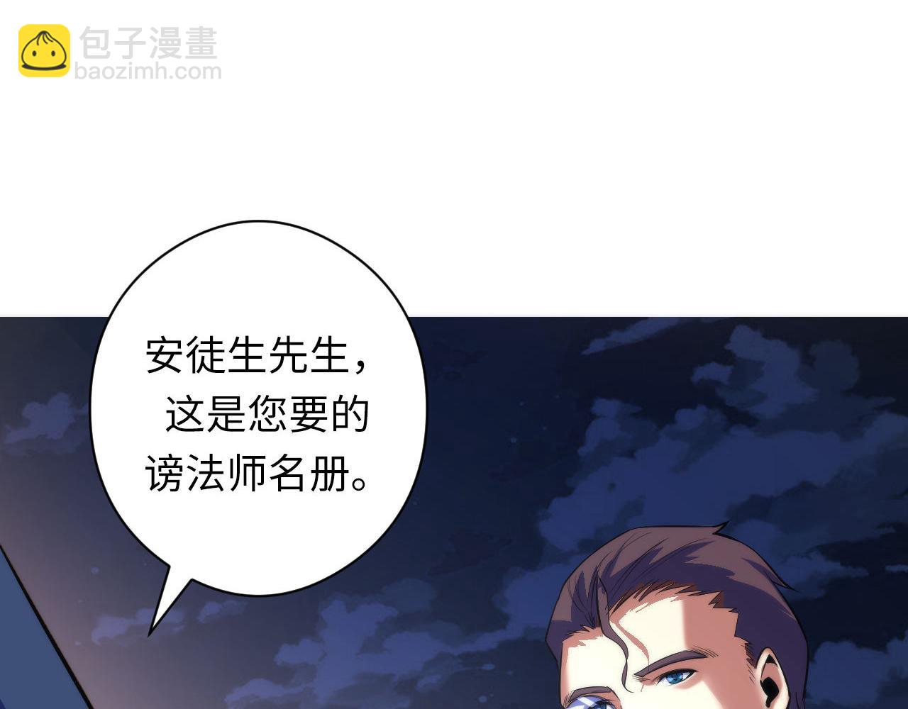 第90话 黑门有个新人叫苏启108