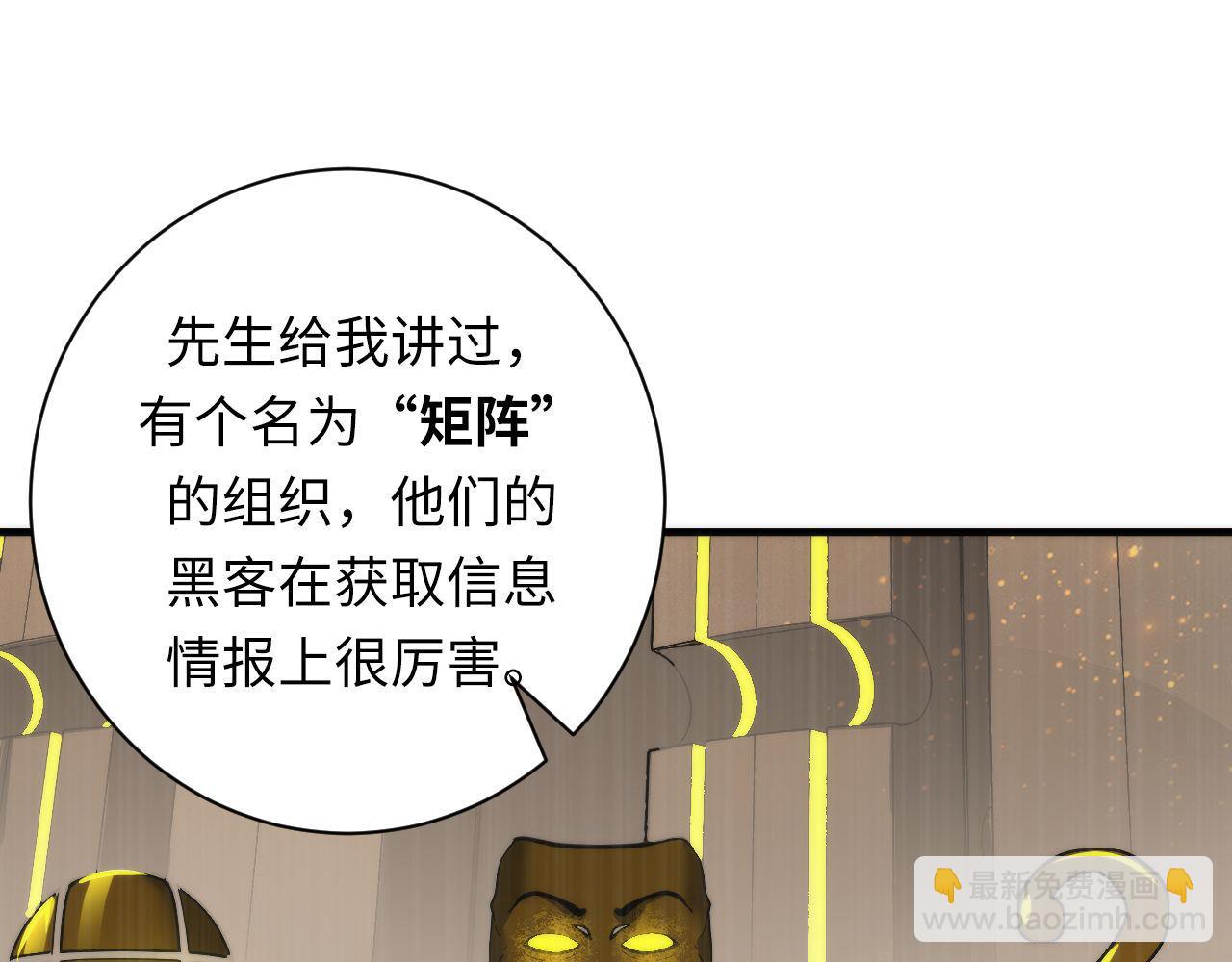 第90话 黑门有个新人叫苏启11
