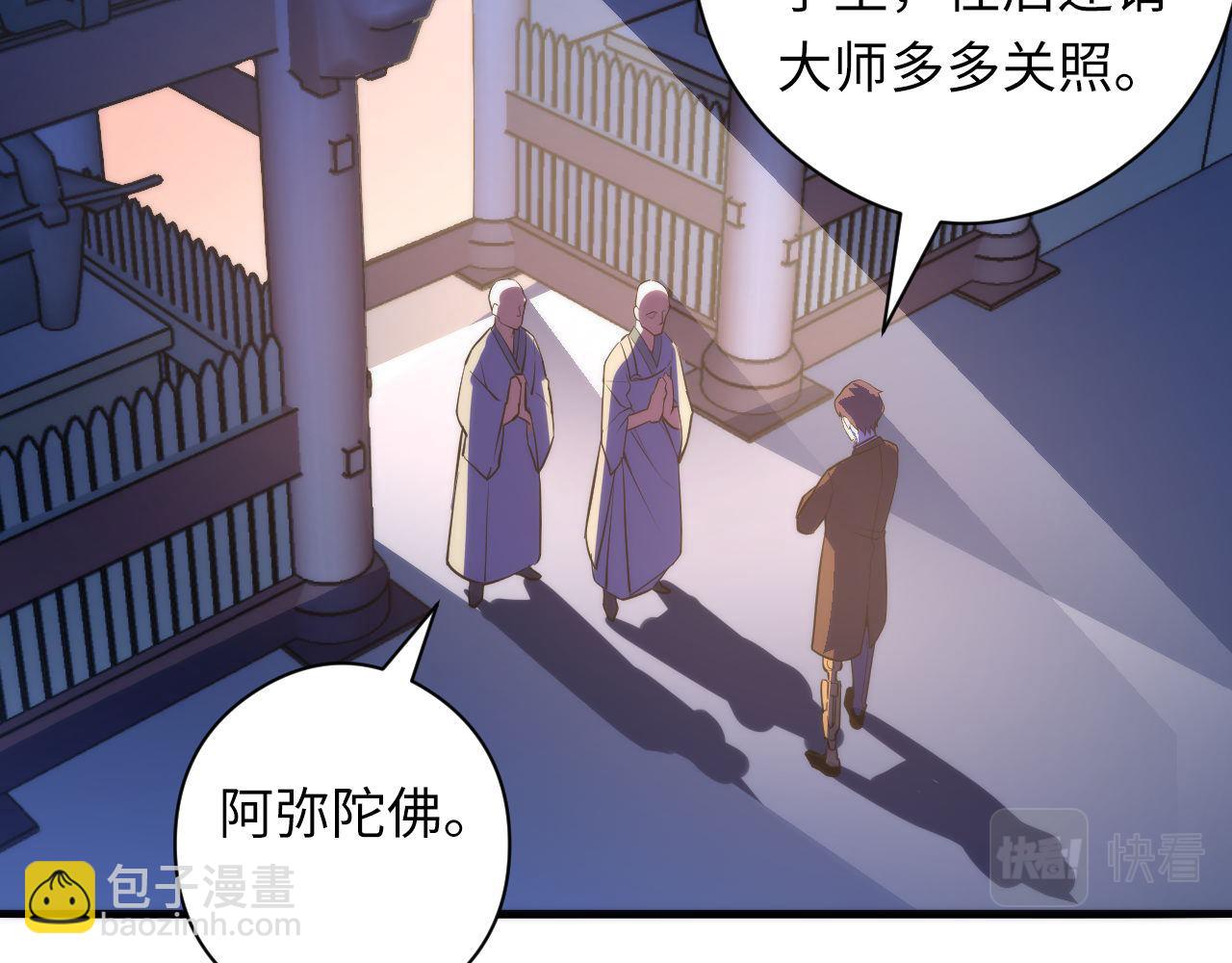 第90话 黑门有个新人叫苏启112