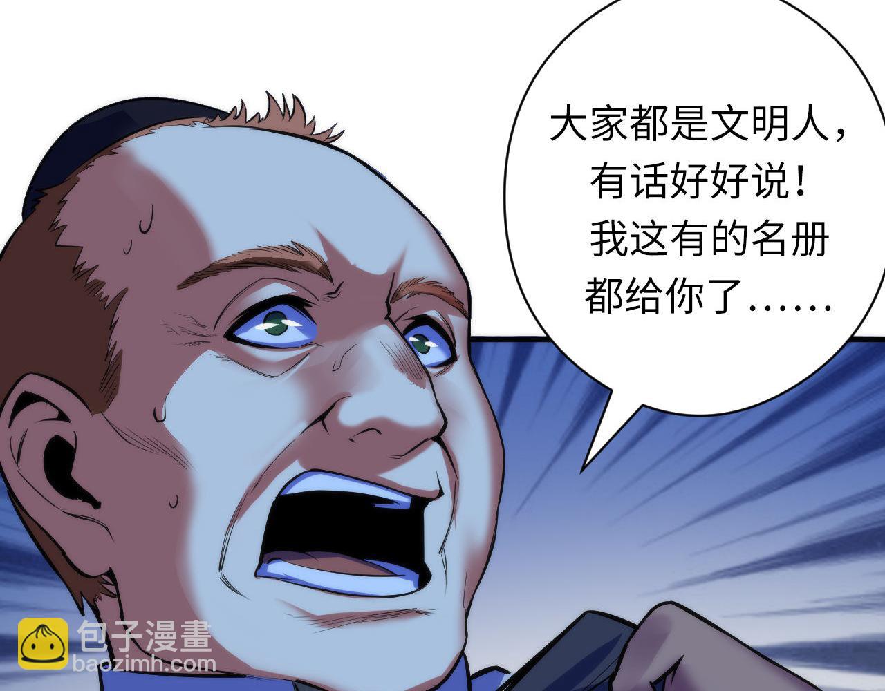 第90话 黑门有个新人叫苏启115