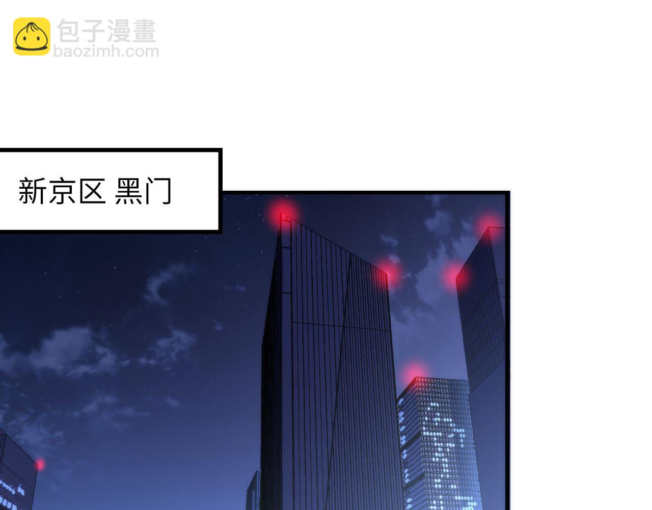 第90话 黑门有个新人叫苏启120