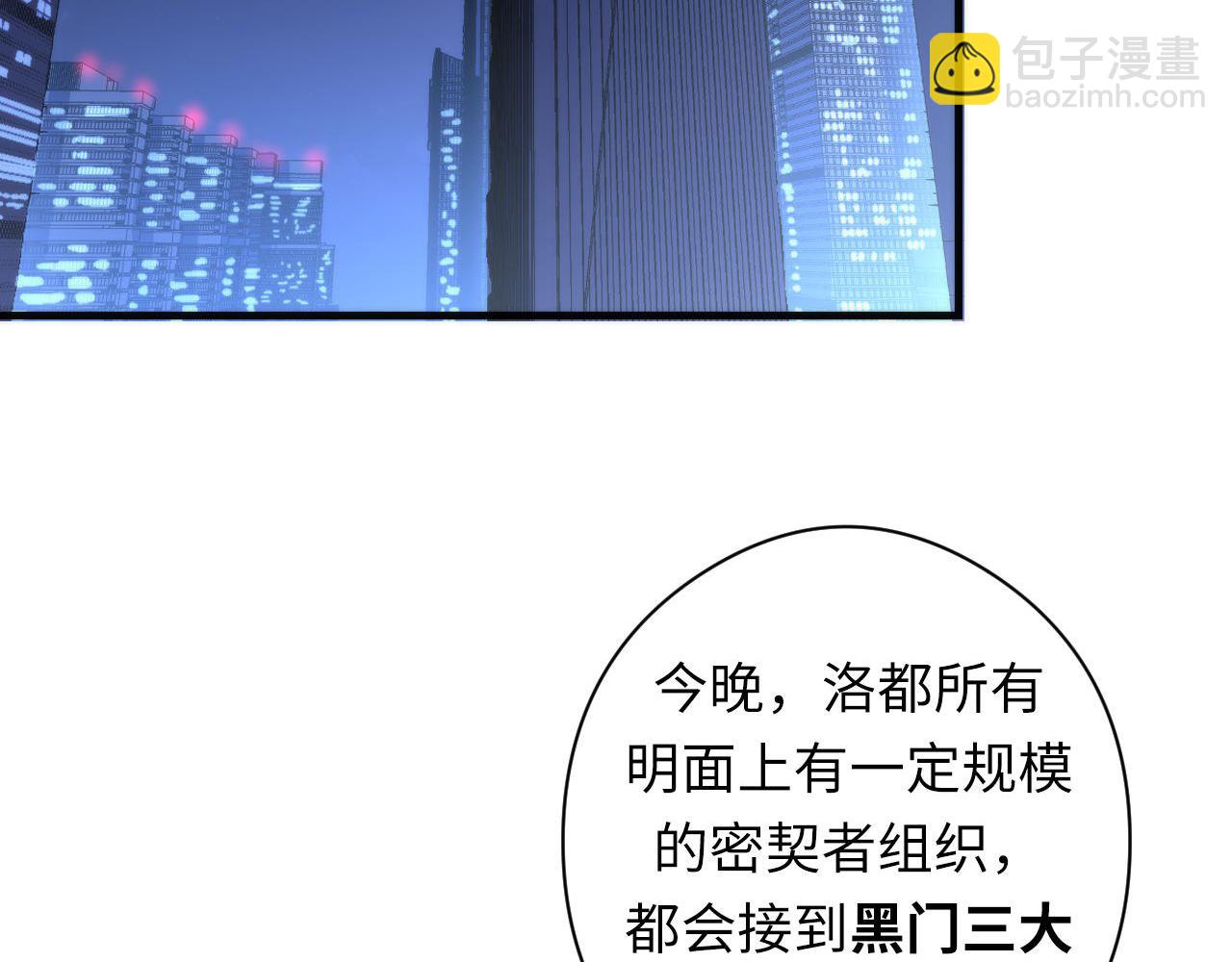 第90话 黑门有个新人叫苏启121