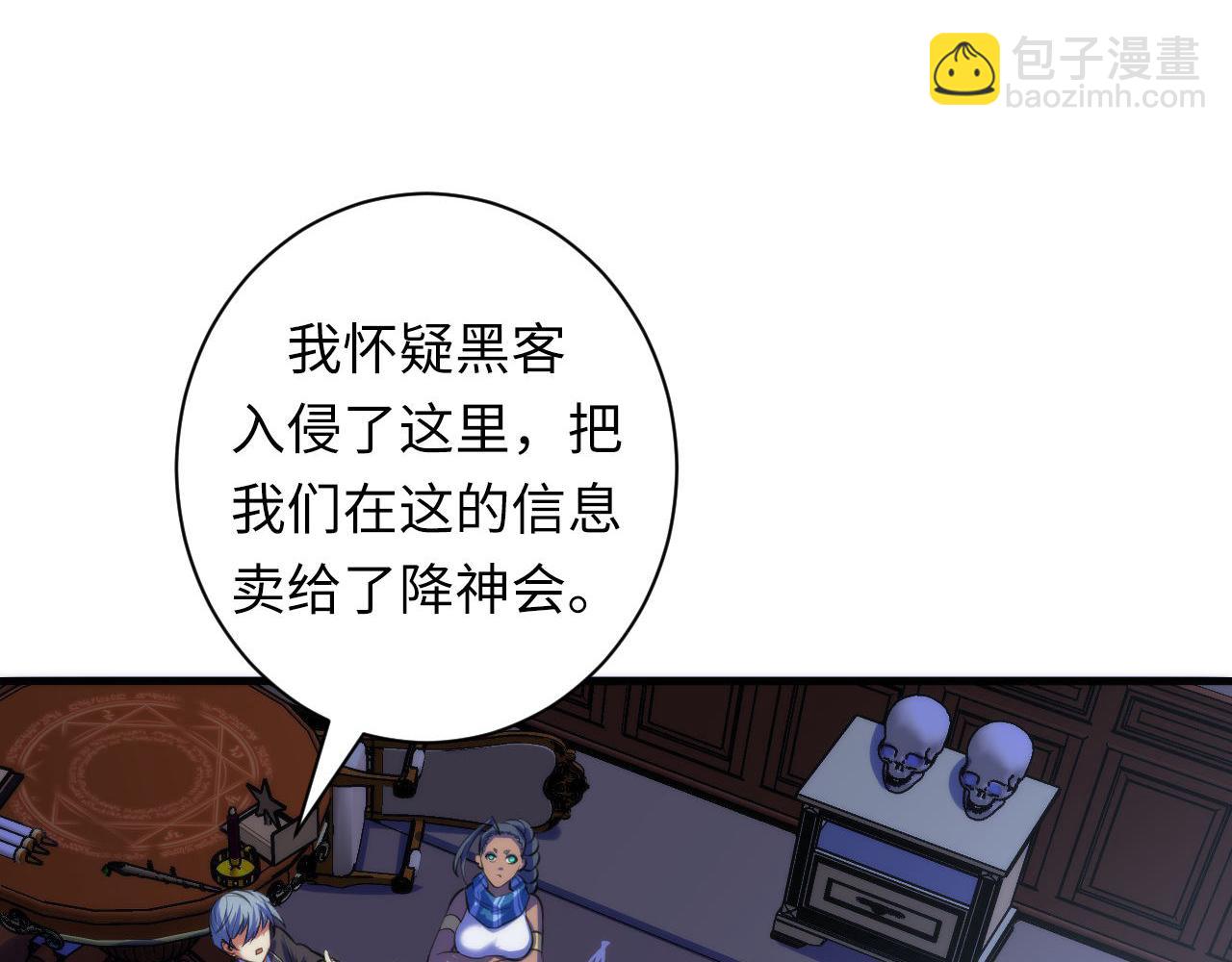 第90话 黑门有个新人叫苏启13