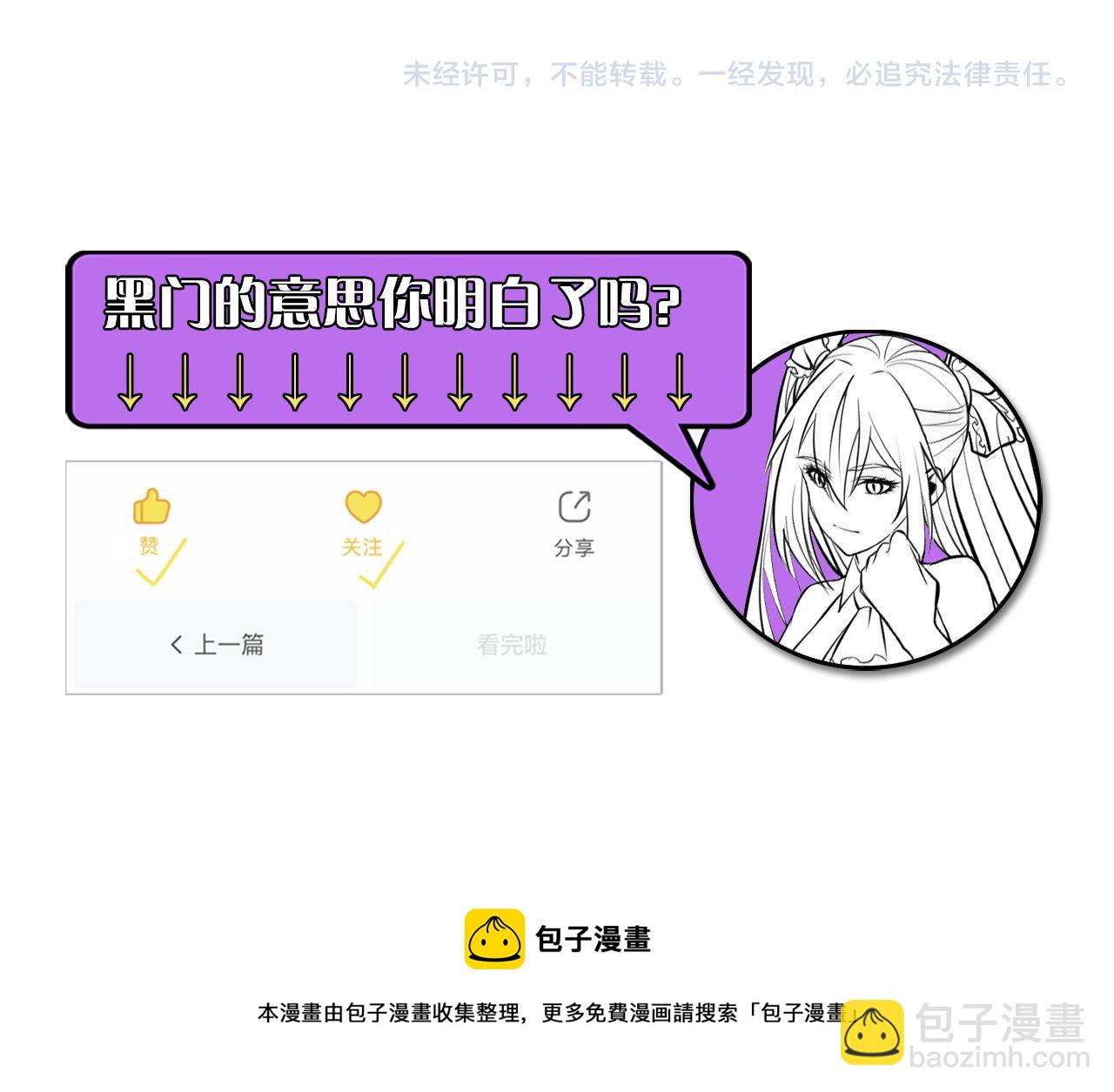 第90话 黑门有个新人叫苏启131