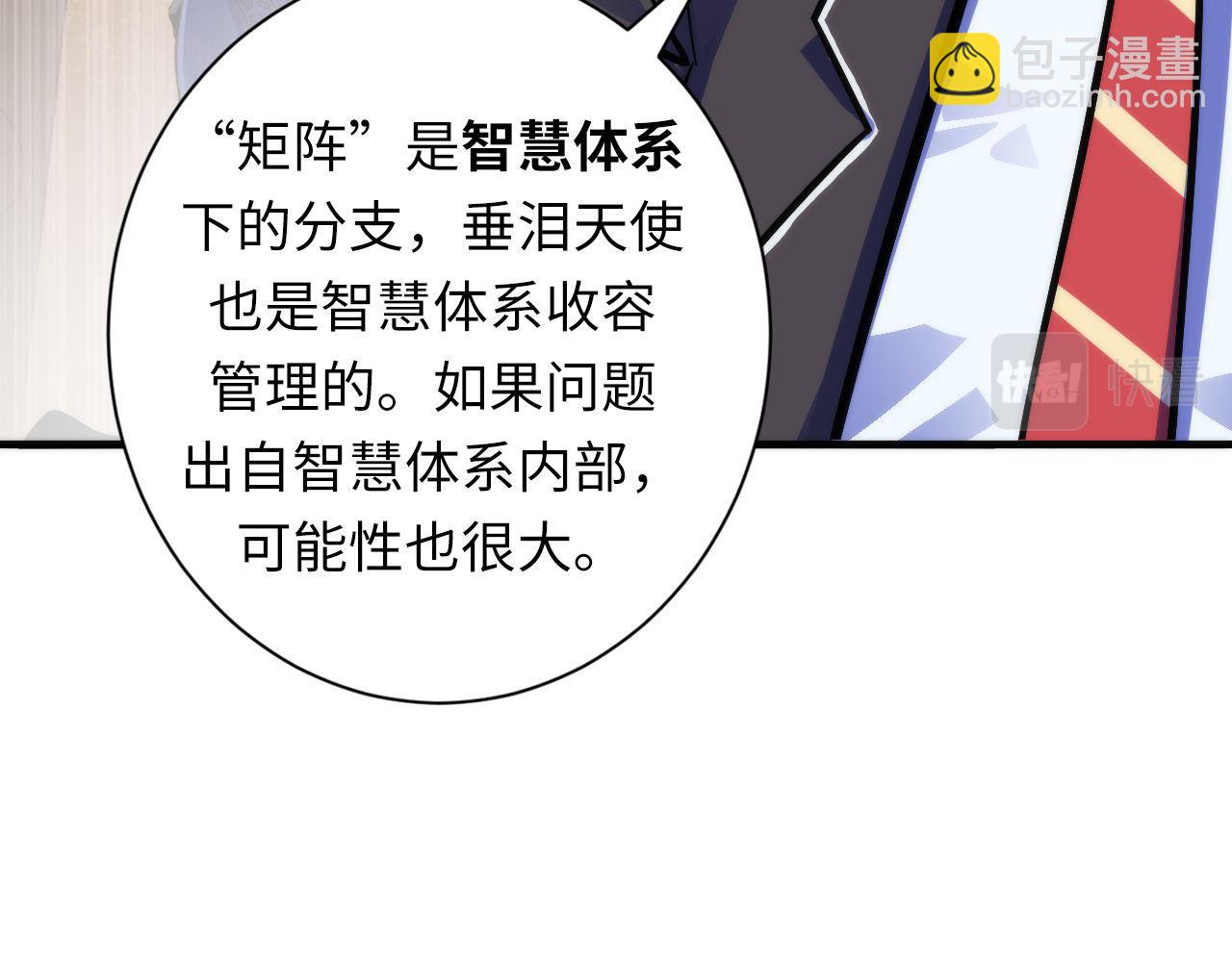 第90话 黑门有个新人叫苏启20
