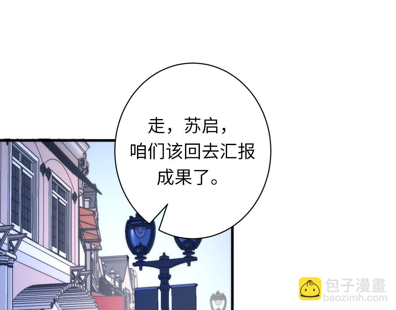 第90话 黑门有个新人叫苏启25