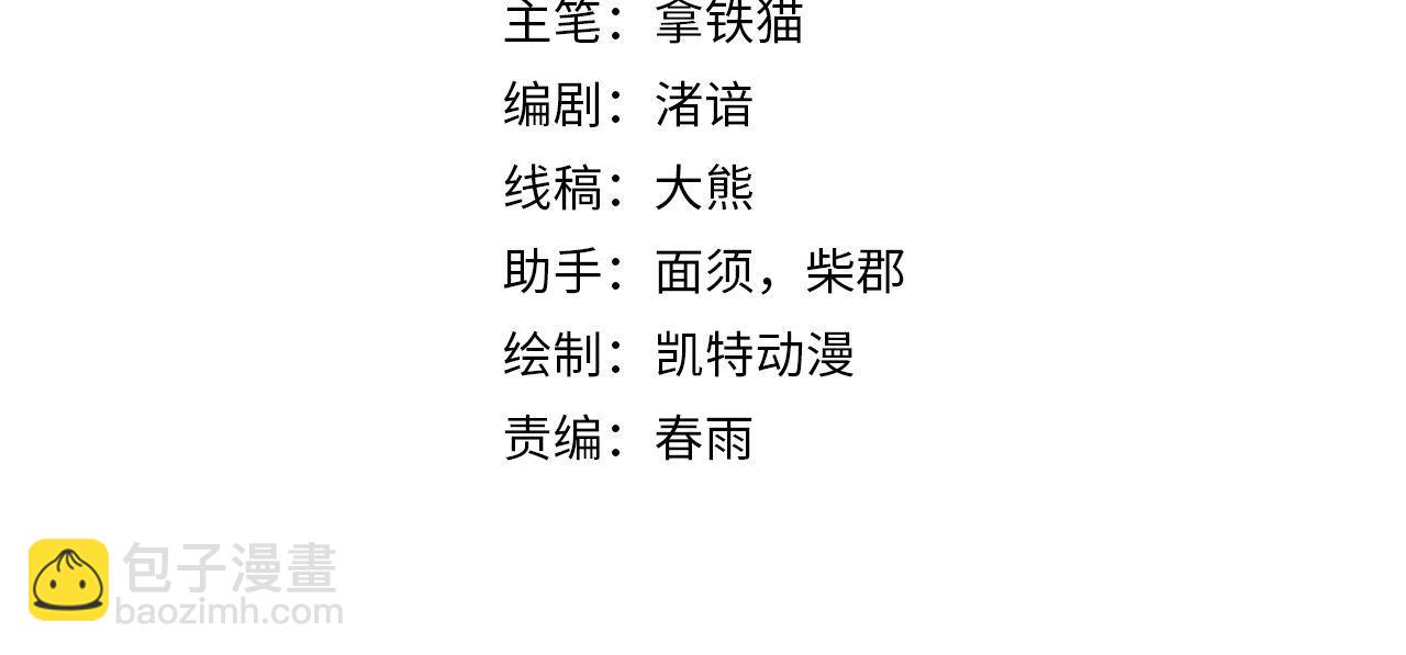 第90话 黑门有个新人叫苏启3