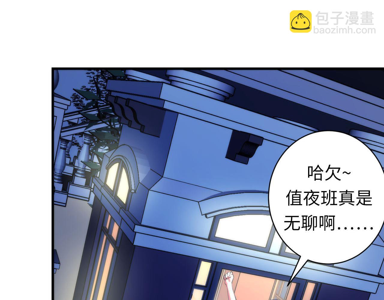 第90话 黑门有个新人叫苏启51