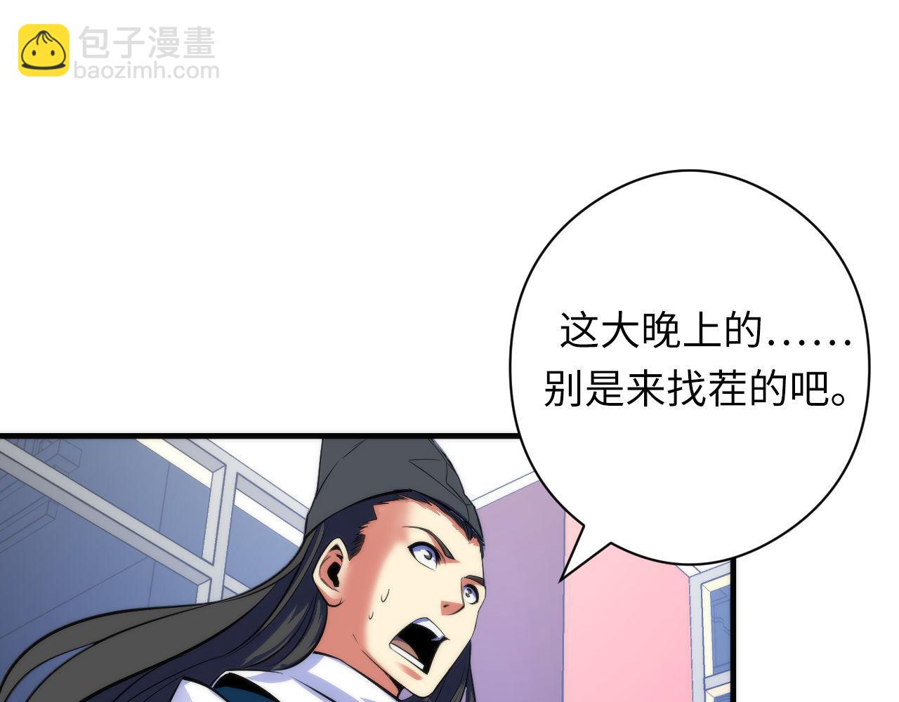 第90话 黑门有个新人叫苏启65