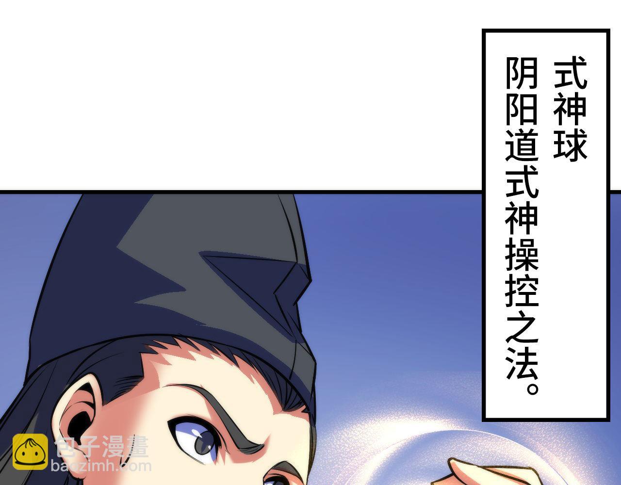 第90话 黑门有个新人叫苏启68
