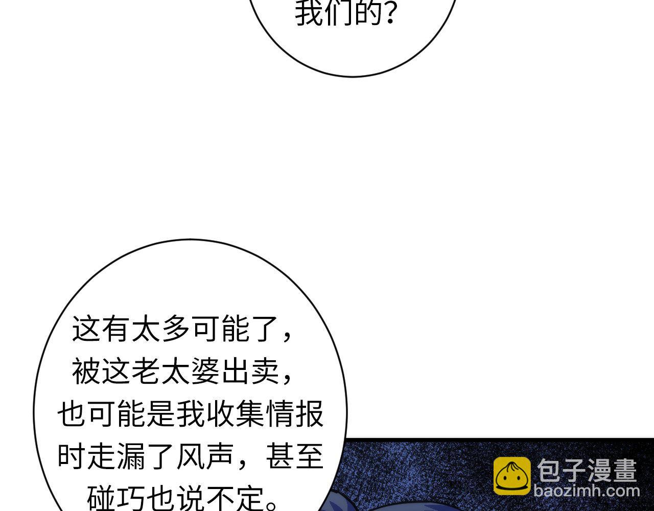第90话 黑门有个新人叫苏启7