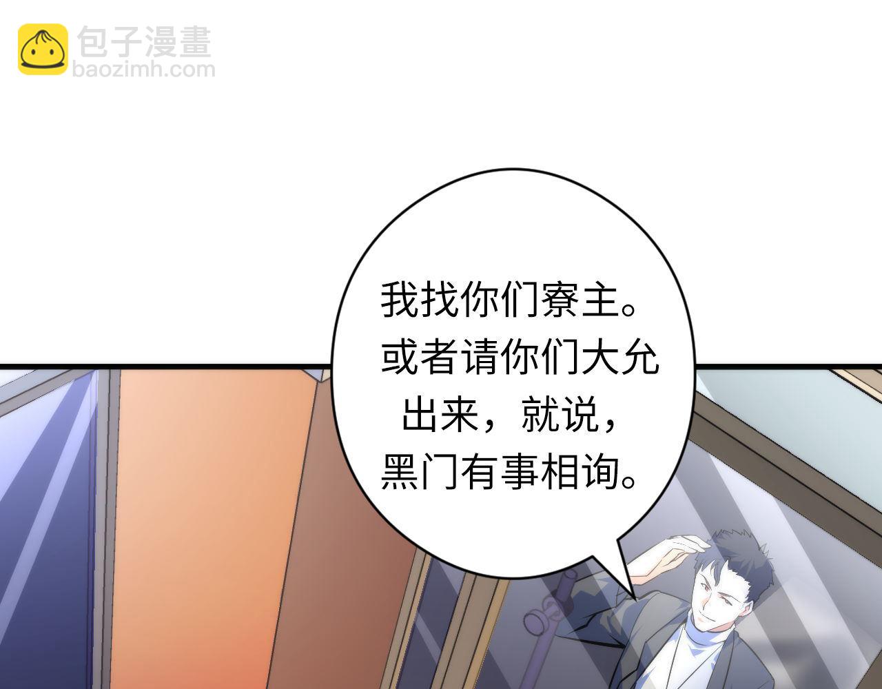 第90话 黑门有个新人叫苏启78