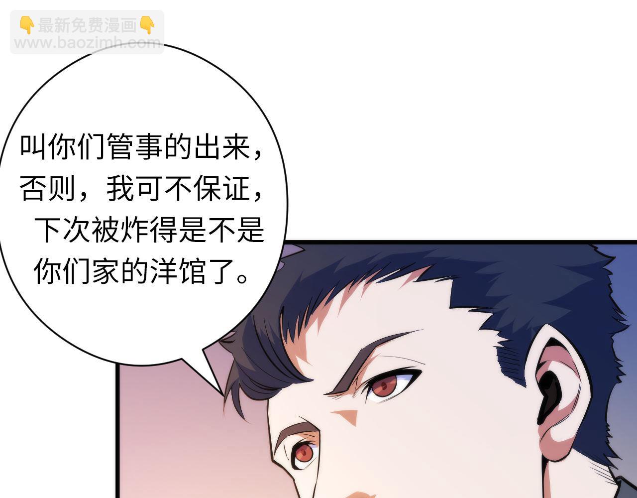 第90话 黑门有个新人叫苏启86