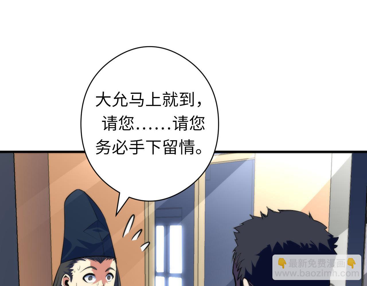 第90话 黑门有个新人叫苏启88