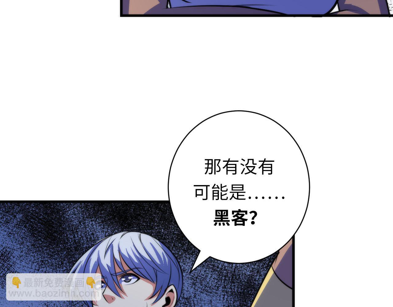 第90话 黑门有个新人叫苏启9