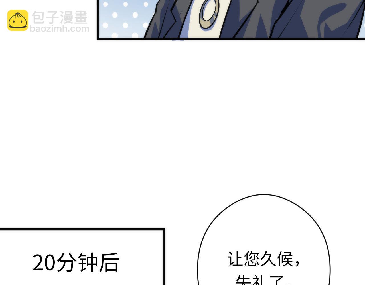 第90话 黑门有个新人叫苏启92