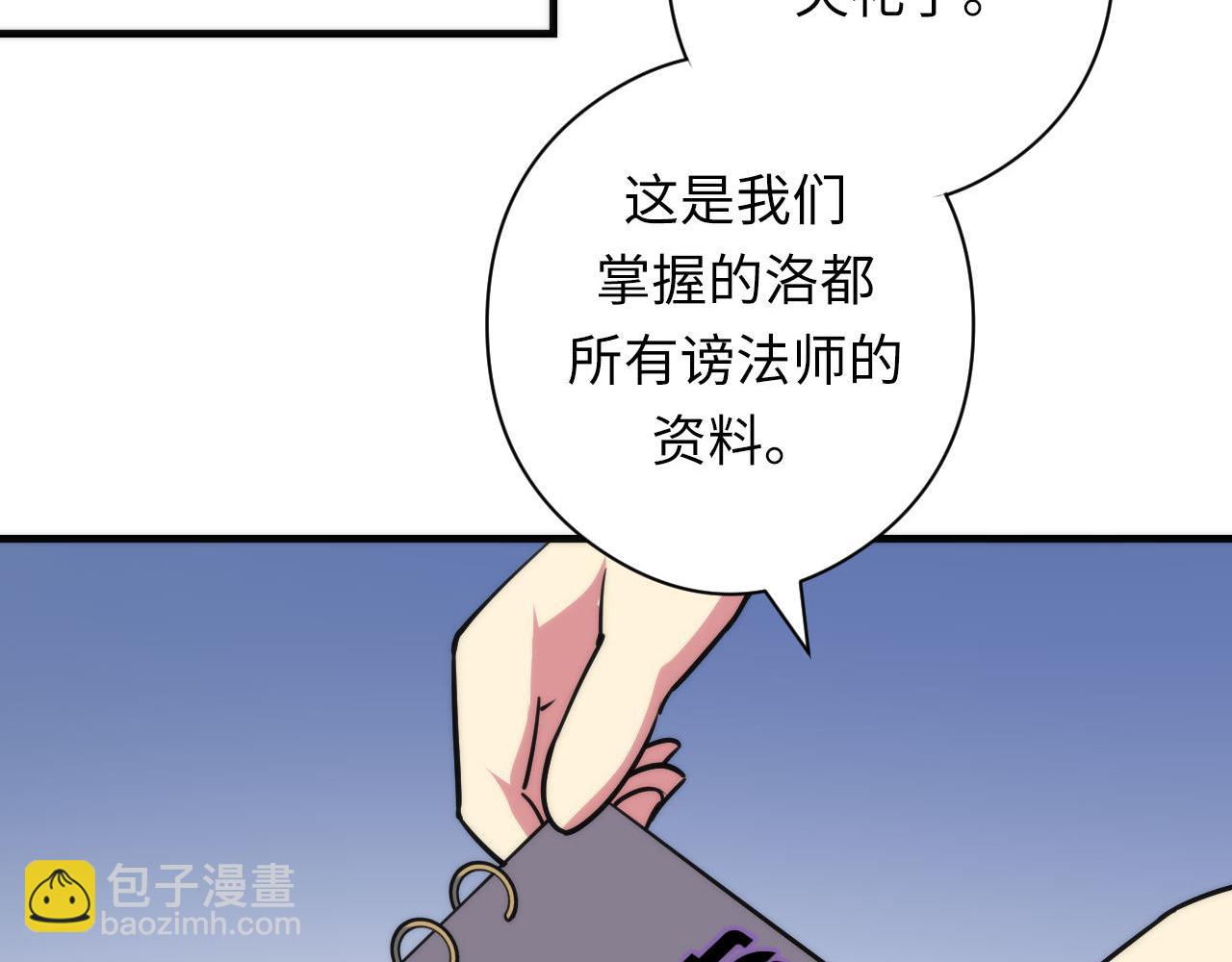 第90话 黑门有个新人叫苏启93