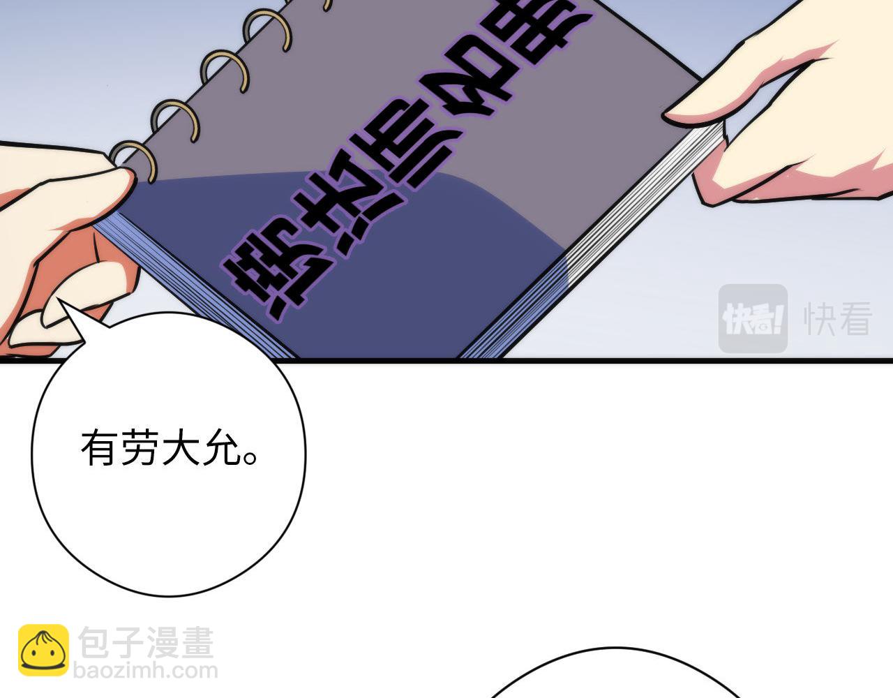 第90话 黑门有个新人叫苏启94