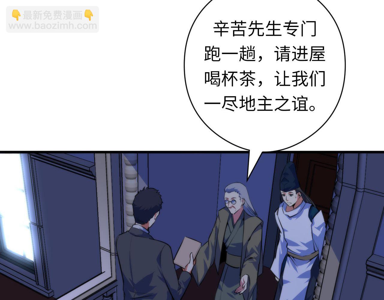 第90话 黑门有个新人叫苏启95