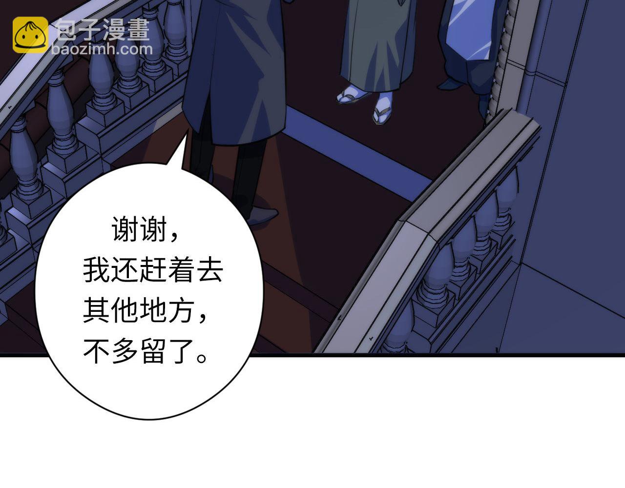第90话 黑门有个新人叫苏启96