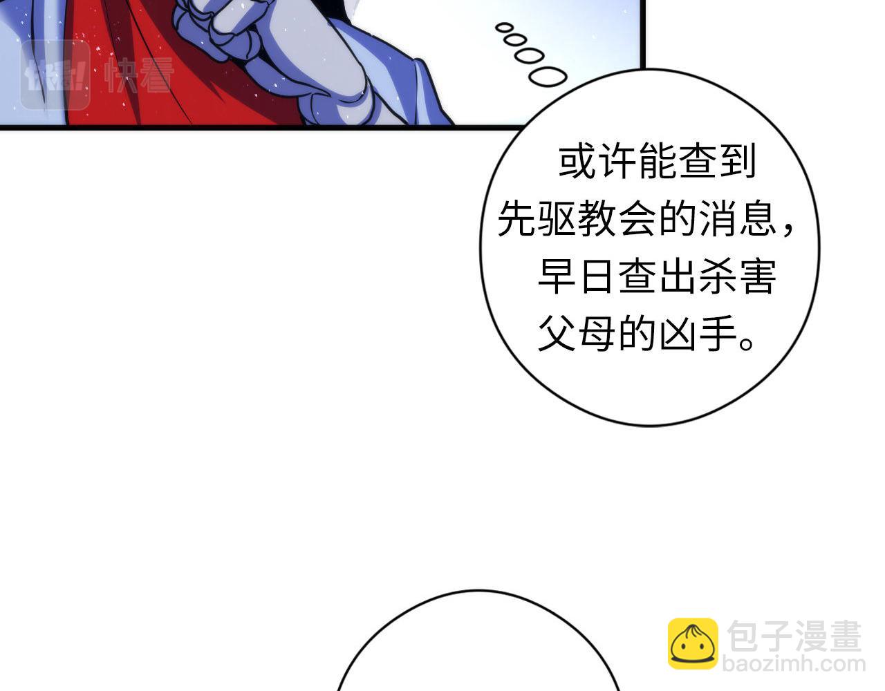 第91话 大型神秘的开端115