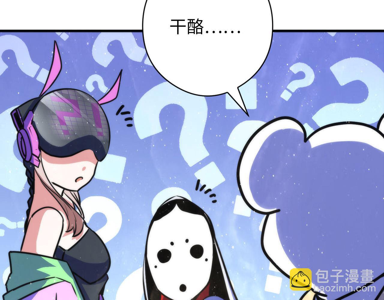 第91话 大型神秘的开端116